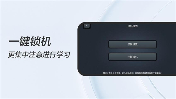 FanQie学习时钟 FanQie学习时钟