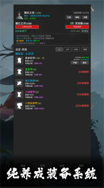 仙道风华录 仙道风华录