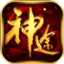 神途三职业版本