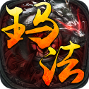 玛 法 勇 者