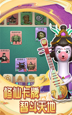 仙宗之主(TapTap测试版)