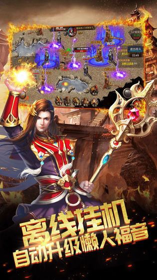 散人霸业抖音版