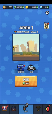 砰砰幸存者 砰砰幸存者