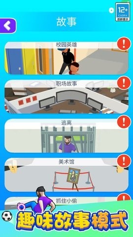 功夫跑酷 功夫跑酷