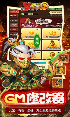 梦想三国志 梦想三国志