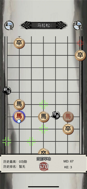 非凡象棋