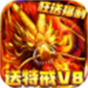 1.80六 道 星 王 终 极 合 击 版