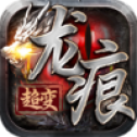 畅玩狂欢超变
