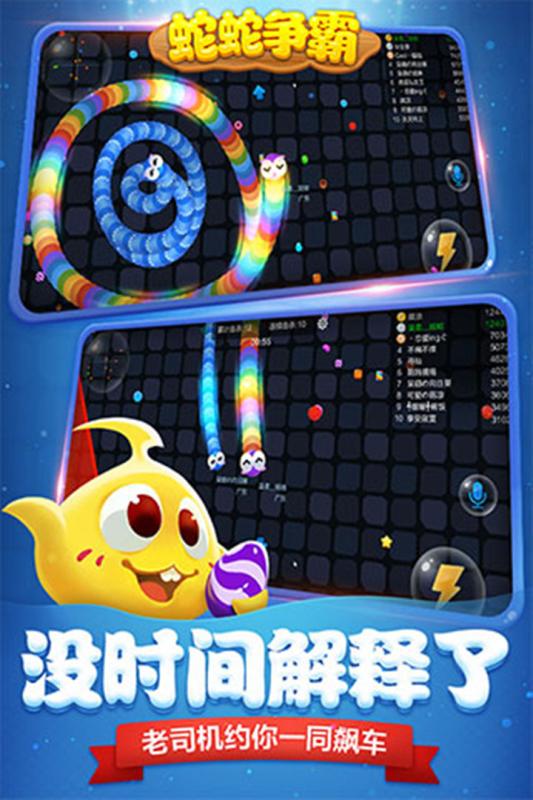 蛇蛇争霸vivo版 蛇蛇争霸vivo版