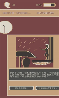 刚分手的24小时游戏