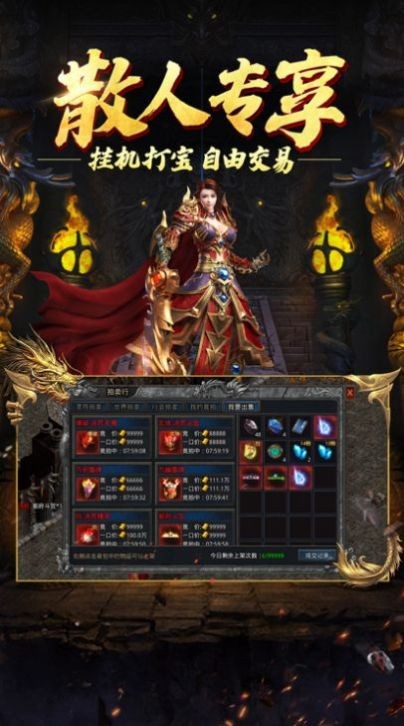 烈 斩 无 限 刀 单 职 业 传 奇