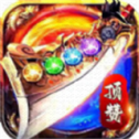 高爆神器