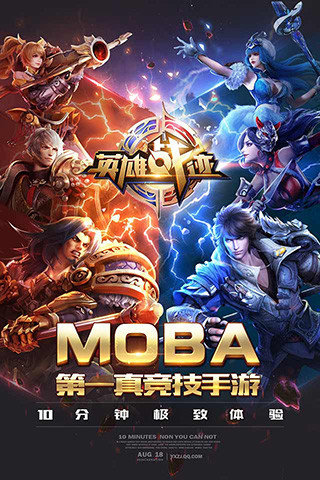 王者荣耀国际服