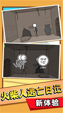 火柴人逻辑挑战 火柴人逻辑挑战