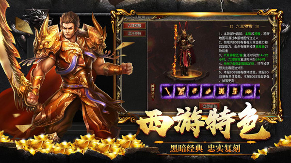 传 奇 追 梦 火 龙 传 奇