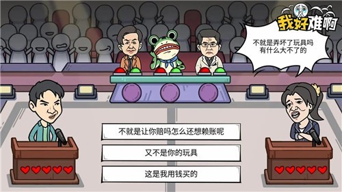 我好难啊抖音小游戏 我好难啊抖音小游戏