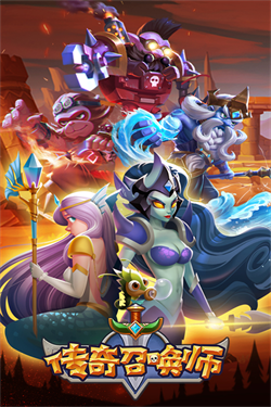 传奇召唤师手机安卓版