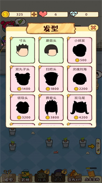 潘多拉理发店 潘多拉理发店