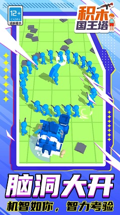 积木国王塔 积木国王塔