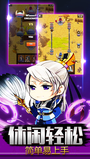 三国群英传之乱世枭雄