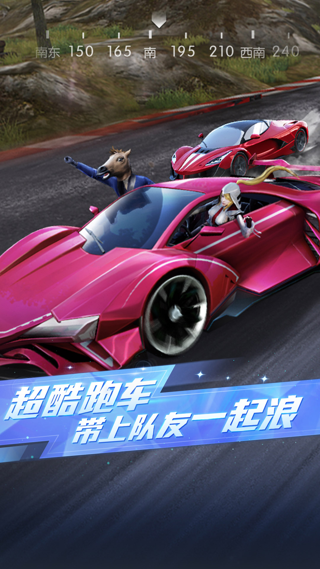 荒野行动plus网易版