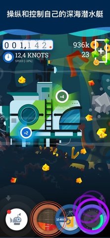 潜艇游戏