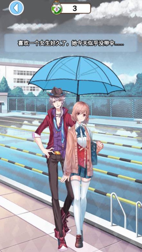 樱花高校少女模拟器