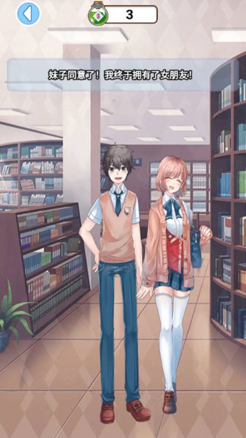 樱花高校少女模拟器