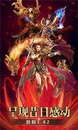 王 者 降 临 传 奇