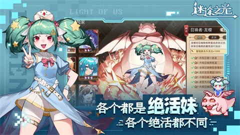 迷途之光 迷途之光