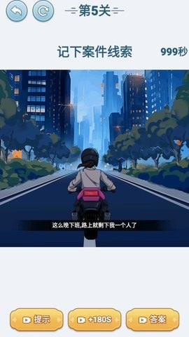 暴走烧脑抖音小游戏