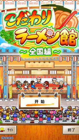 开罗拉面店全国篇原版