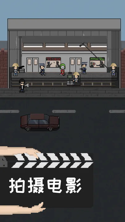 像素电影制片厂最新版