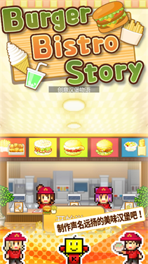 Burger Bistro Story