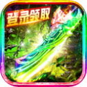 超 变 合 击 三 职 业