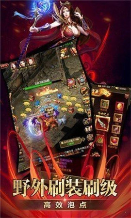 王 者 降 临 传 奇