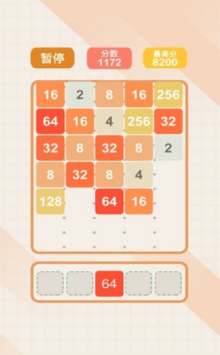 2048经典版 2048经典版