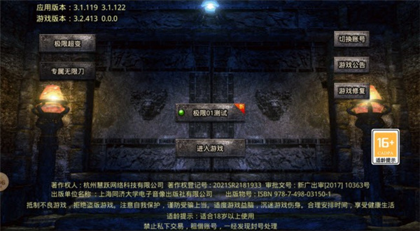 弹丸神器极限超变