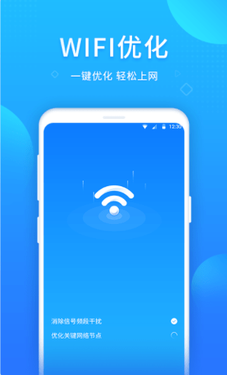 WiFi好帮手