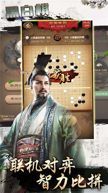 黑白棋入门