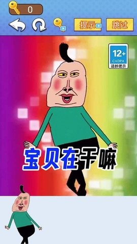 全民爆梗王抖音版