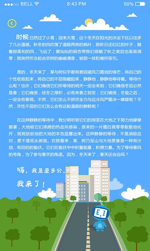 爱多分教师端
