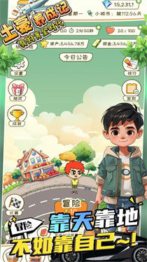 土豪养成记-我的黄金时代