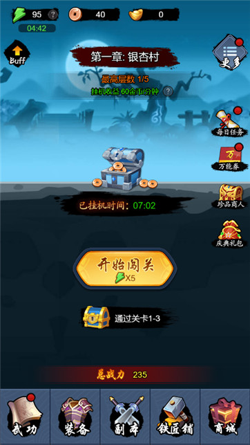 剑 侠 风 云 放 置 武 侠