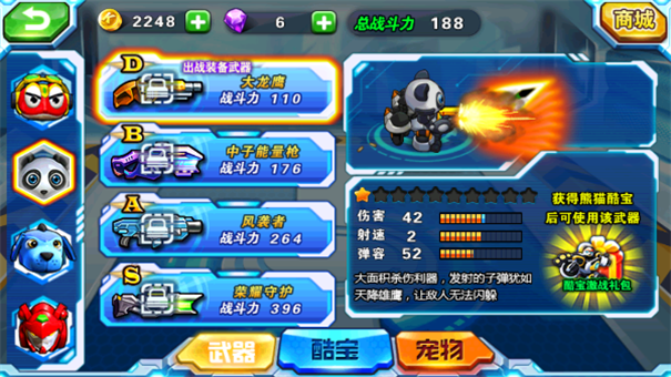 快乐酷宝小游戏