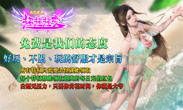 云谷逍遥超超超变