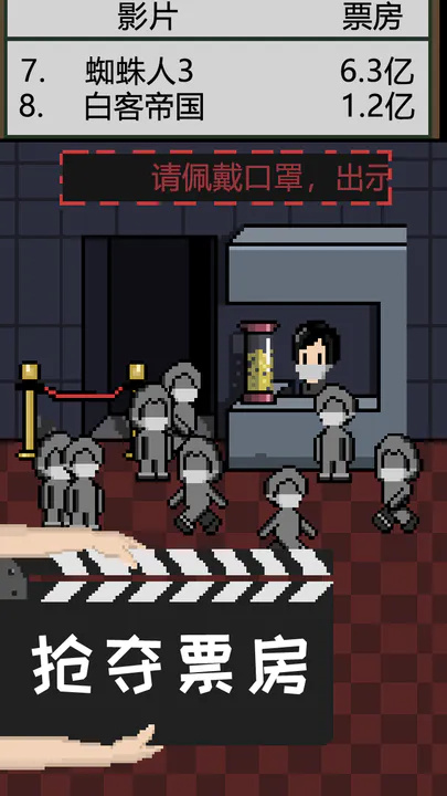 像素电影制片厂最新版 像素电影制片厂最新版