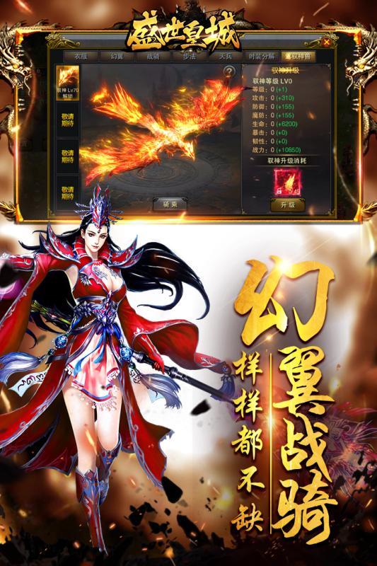 盛 世 皇 城 打 金 版