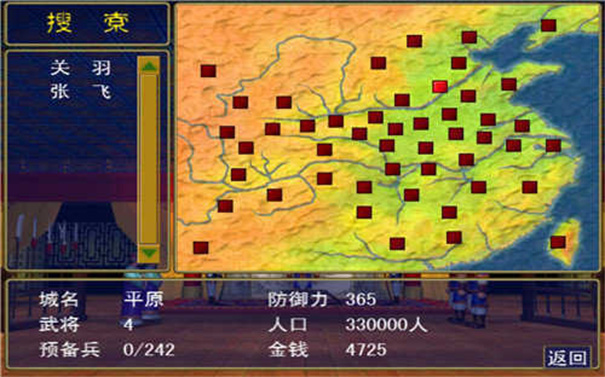 三国群英传 国战版