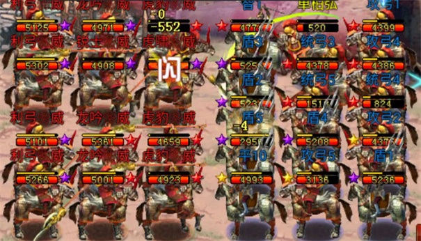 帝王三国电脑版